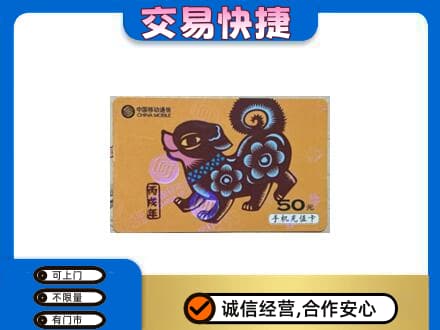 重庆秀山县购物卡回收移动卡.jpg