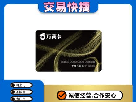 重庆秀山县购物卡回收万商卡.jpg