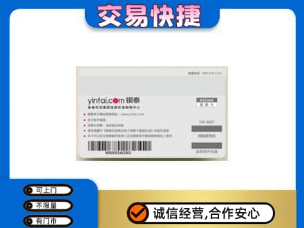 重庆秀山县购物卡回收银泰购物卡.jpg