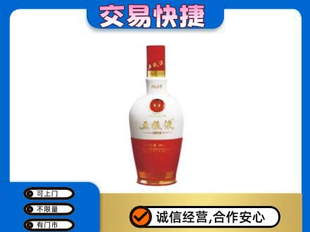 重庆秀山县名酒回收五粮液1618.jpg
