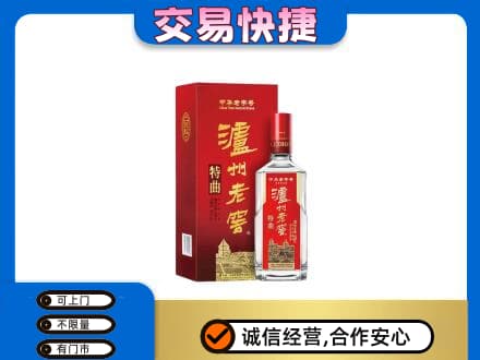 重庆秀山县名酒回收泸州老窖.jpg