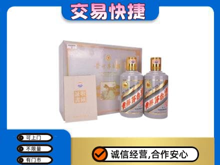 重庆秀山县茅台回收茅台礼盒.jpg